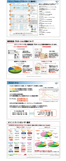 事例紹介