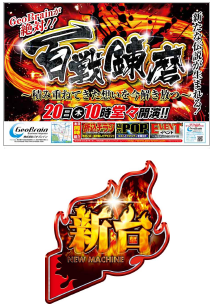 事例紹介