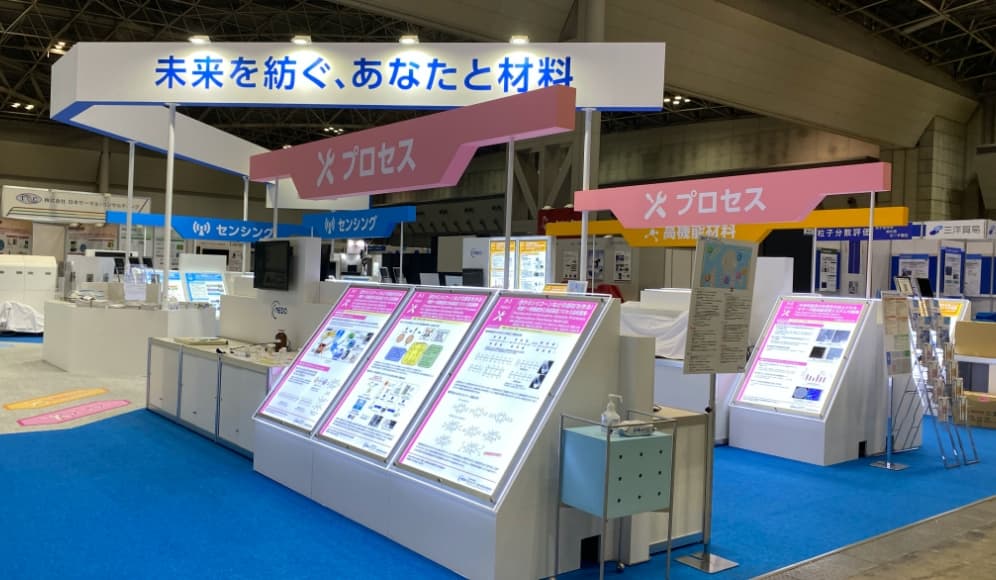 nanotech2023 (国研)新エネルギー・産業技術総合開発機構(NEDO)ブースの写真1