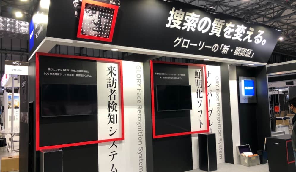 テロ対策特別装備展 グローリー株式会社ブースの写真