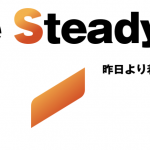 私がSteadyyでしていること！