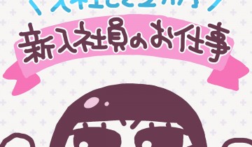 アイキャッチ用画像