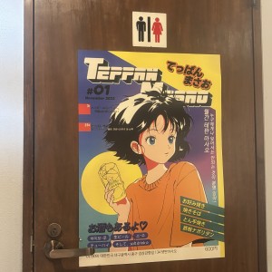 てっぱん 雅家02