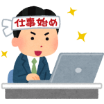 現役新卒が入社3か月目の業務内容を赤裸々に大公開！